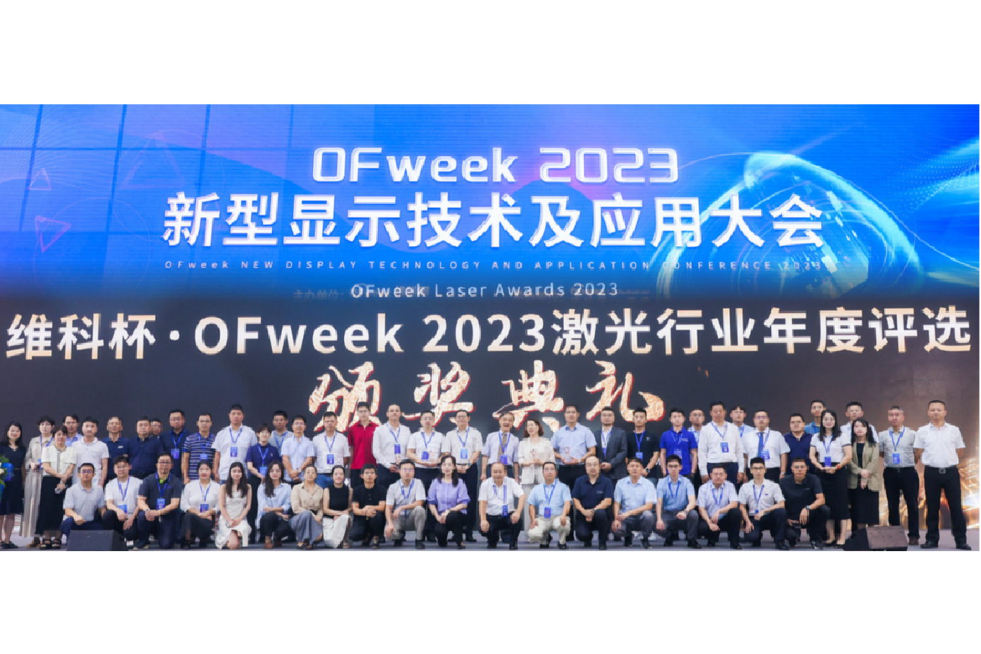 大族半導(dǎo)體斬獲維科杯·OFweek2023年度評(píng)選兩大獎(jiǎng)項(xiàng)
