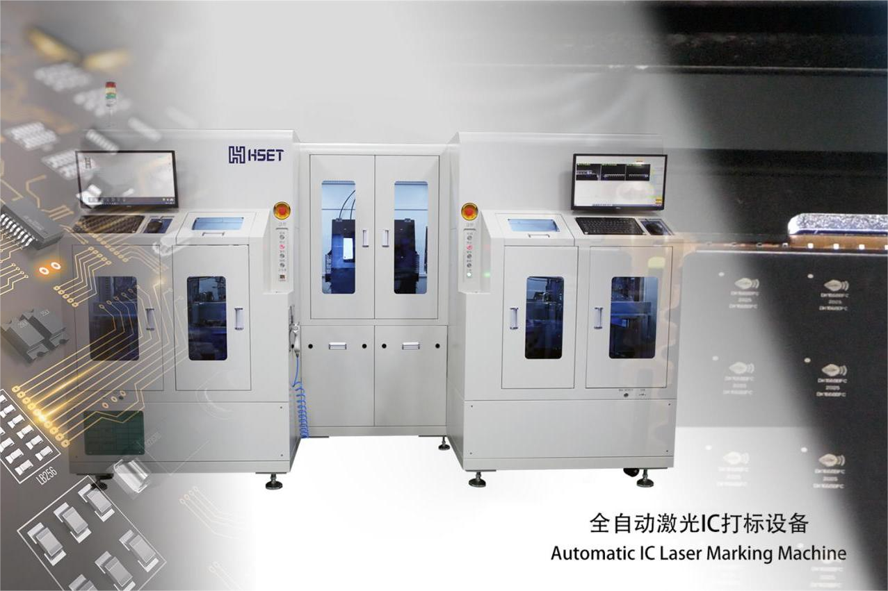 激光革新IC芯片標識：大族半導體LM-N5301B引領新趨勢